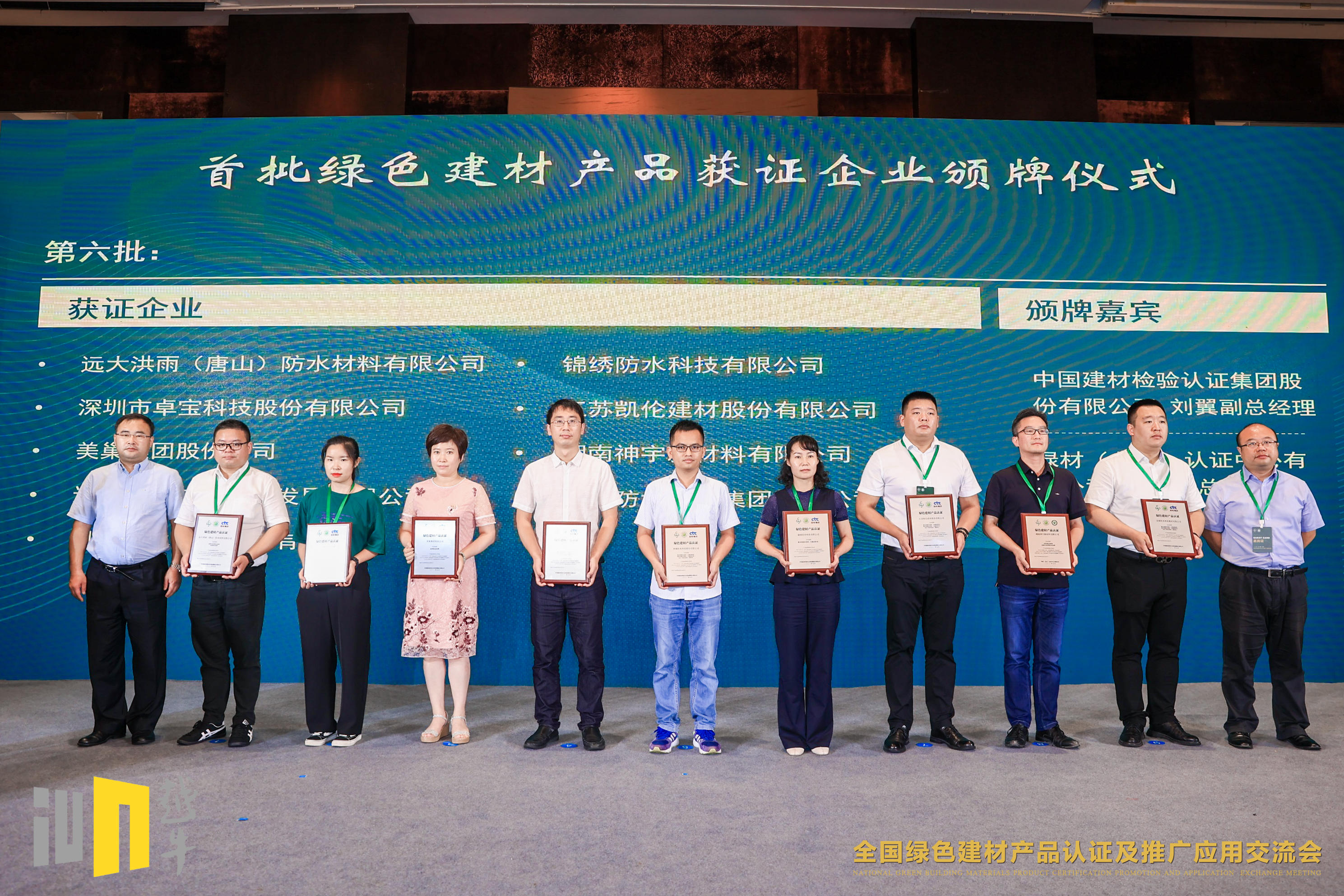 專注環(huán)保品質(zhì)，美巢集團獲“綠色建材產(chǎn)品認證”