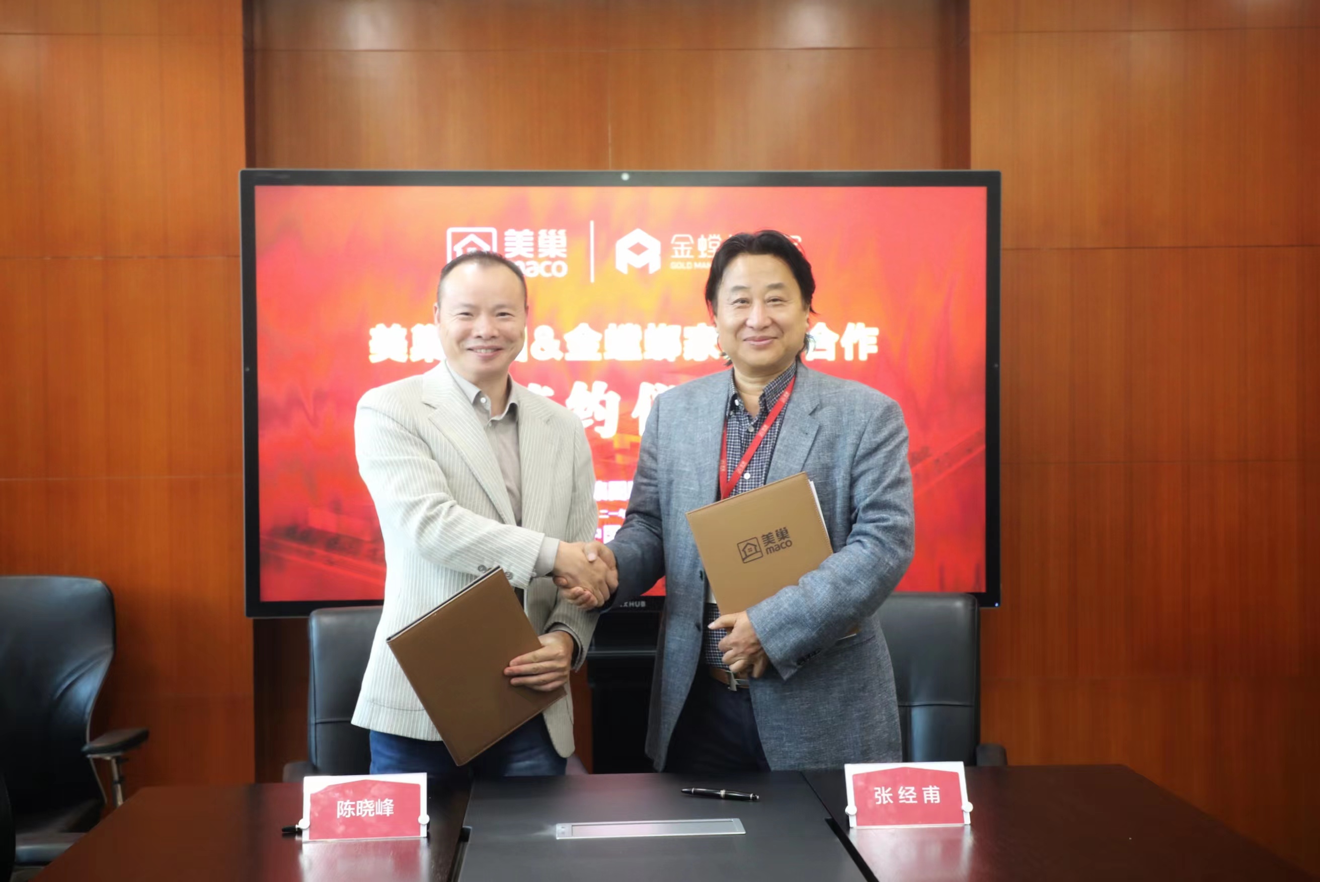 美巢集團和金螳螂家達成戰(zhàn)略合作，攜手提升家裝環(huán)保品質(zhì)