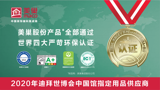 重視知識產(chǎn)權(quán)，美巢千枚商標(biāo)構(gòu)筑知識產(chǎn)權(quán)護(hù)城河