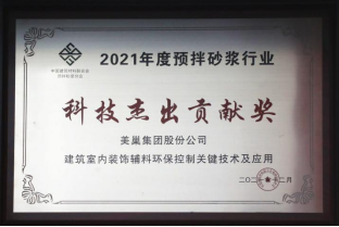 美巢集團連續(xù)八年榮獲“最具影響力品牌”，為消費者提供更高價值