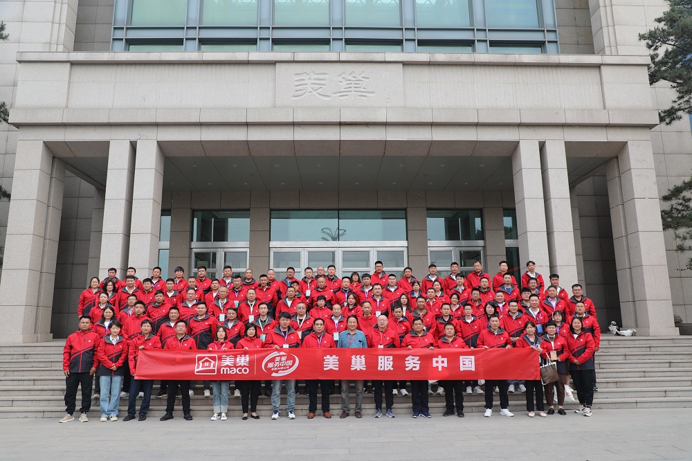 美巢2023年工業(yè)之旅·探秘巢級制造工廠活動順利開展