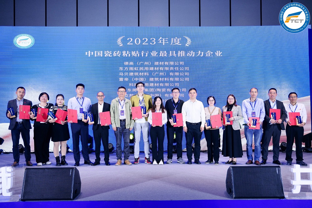 占瓷寶不需要用背膠，美巢榮獲“中國瓷磚粘貼行業(yè)最具推動力企業(yè)”