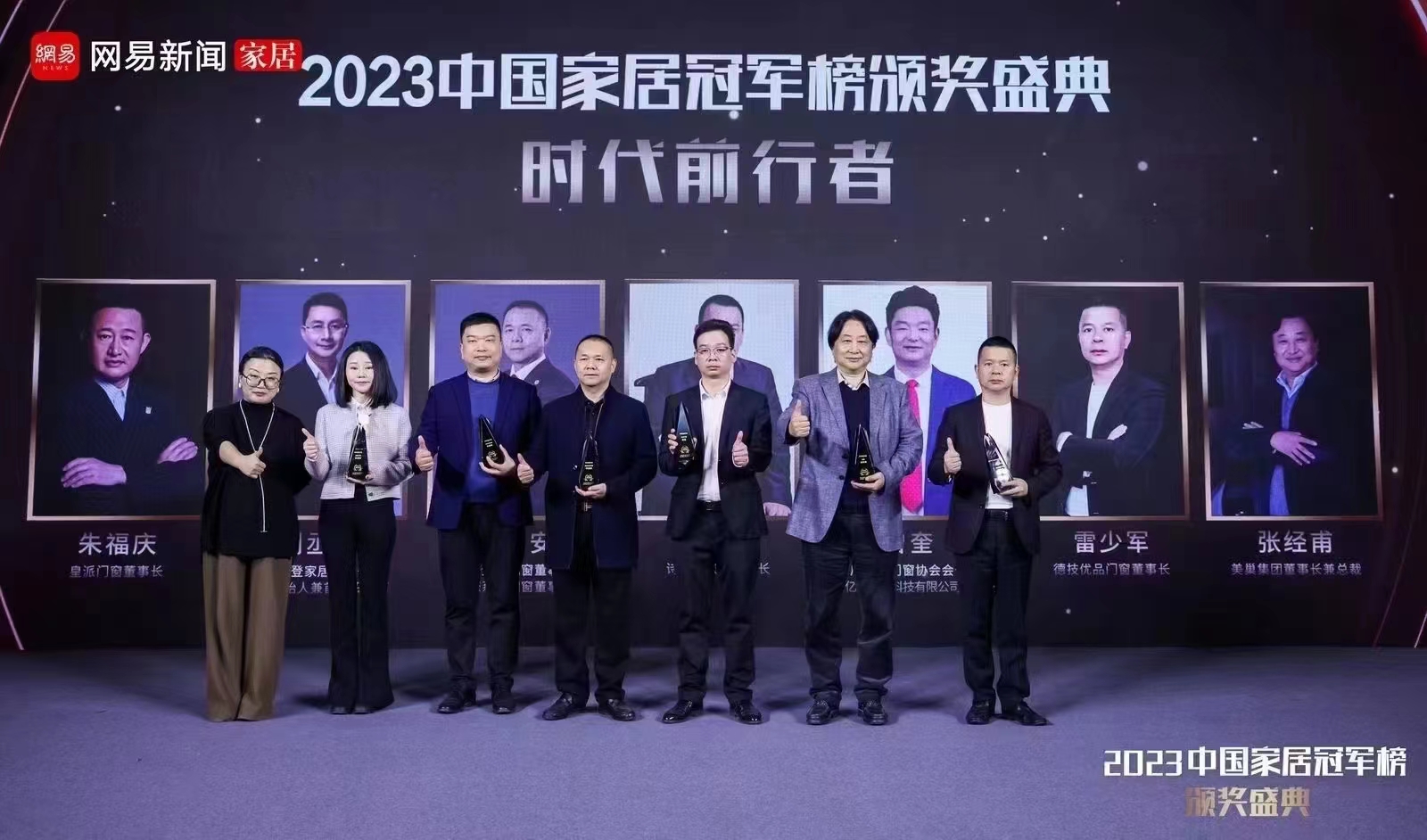 以質(zhì)為先，美巢榮獲2023中國(guó)家居冠軍榜匠心質(zhì)造品牌