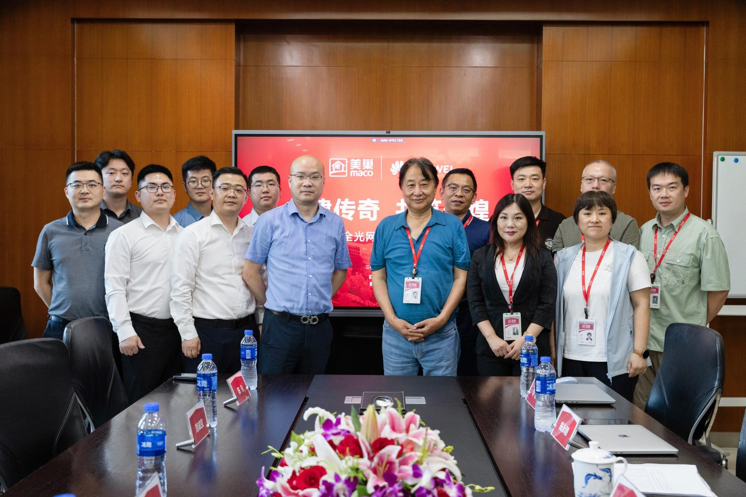 賦能產(chǎn)業(yè)數(shù)字化轉型升級 美巢&華為共建F5G全光網(wǎng)絡正式啟用