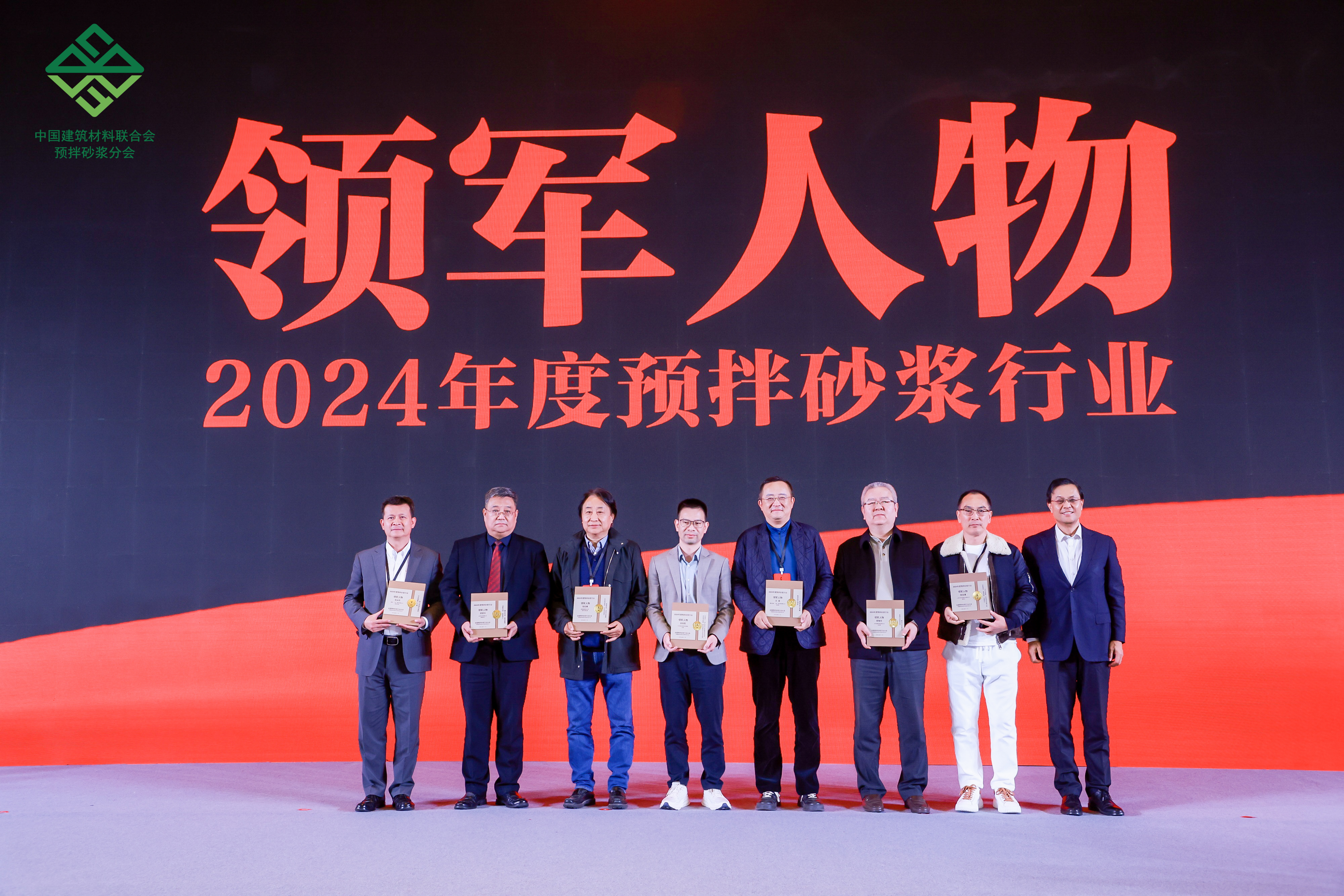 董事長(zhǎng)兼總裁張經(jīng)甫出席預(yù)拌砂漿行業(yè)大會(huì) 美巢再斬三項(xiàng)大獎(jiǎng)