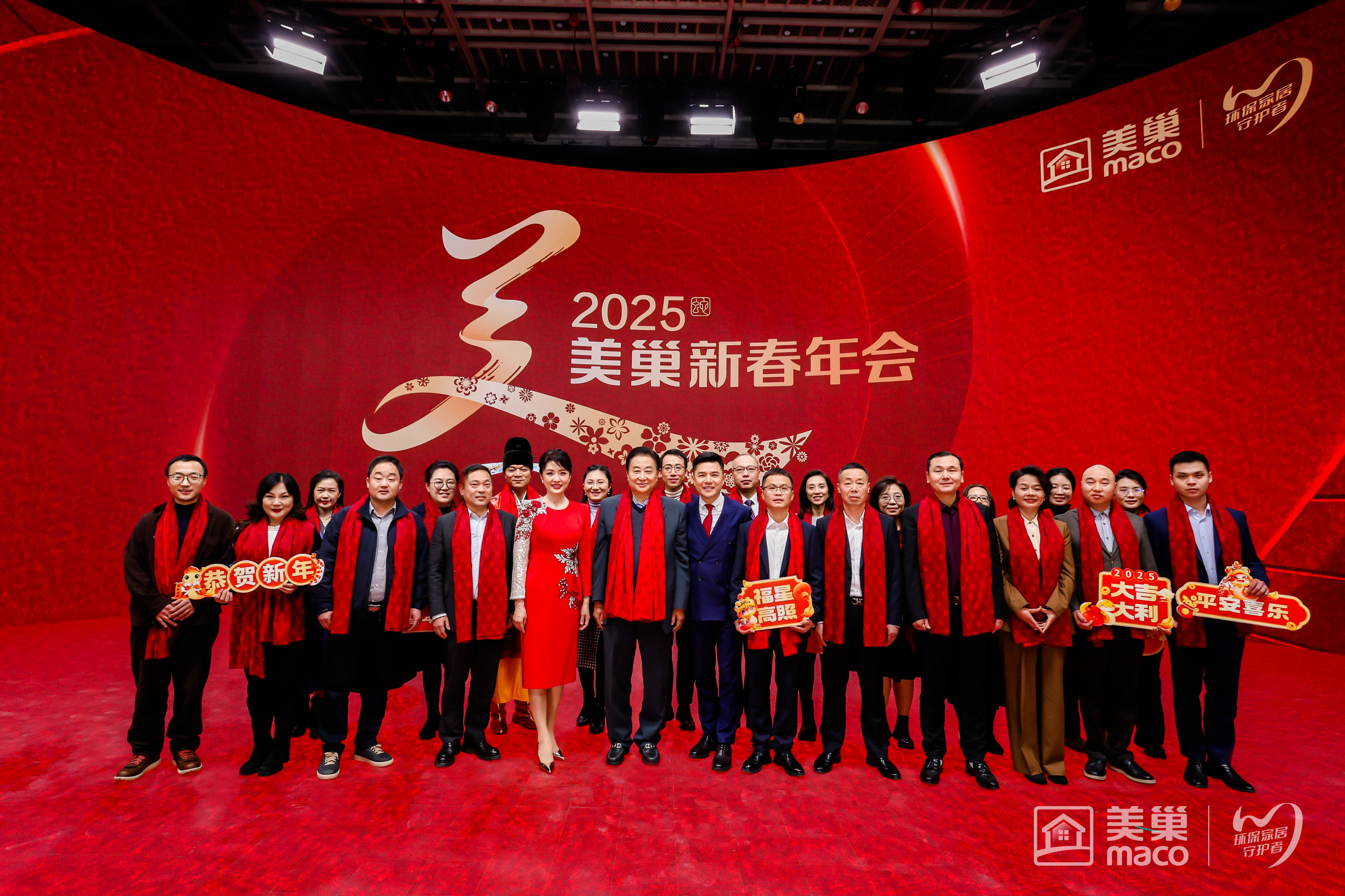 周濤、趙普強(qiáng)勢(shì)助陣 2025年美巢新春年會(huì)盛裝落幕