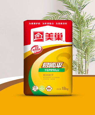 易呱平Y(jié)GP890JJ耐水膩?zhàn)?>
                                <div   id=