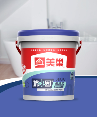 坊水固FSG500JV無(wú)添加凈味低VOC超柔防水涂料